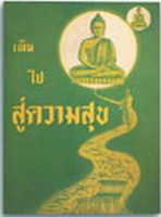 รูปแนบ