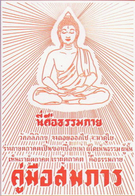 รูปแนบ