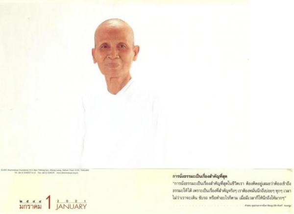 รูปแนบ