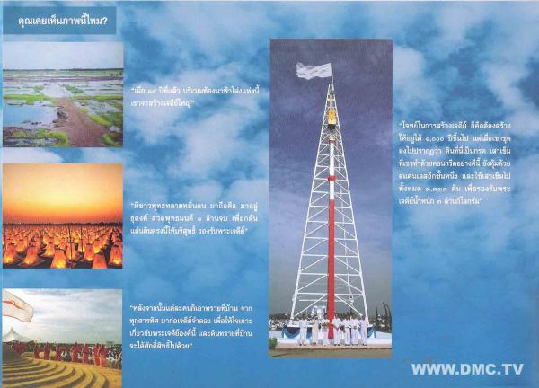รูปแนบ