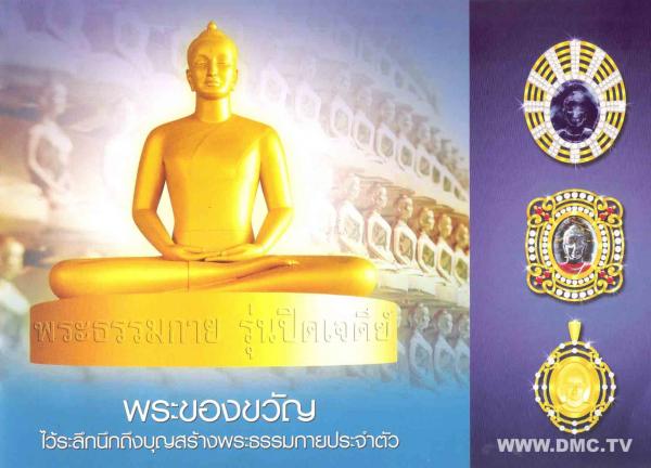 รูปแนบ