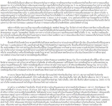 รูปแนบ