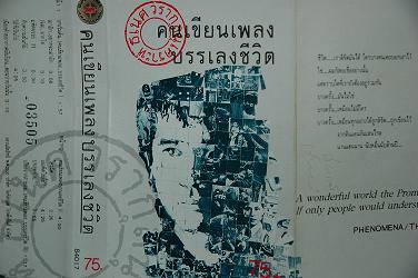รูปแนบ