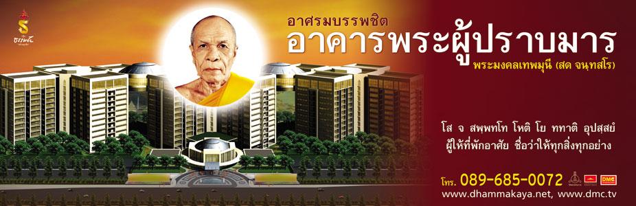 กฐินธรรมชัย