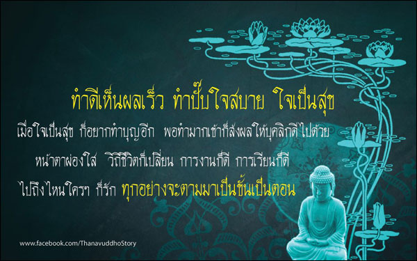 บทความให้กำลังใจ