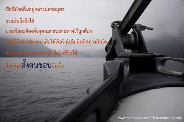 บทความให้กำลังใจ