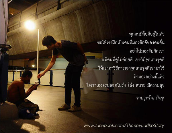 บทความให้กำลังใจ