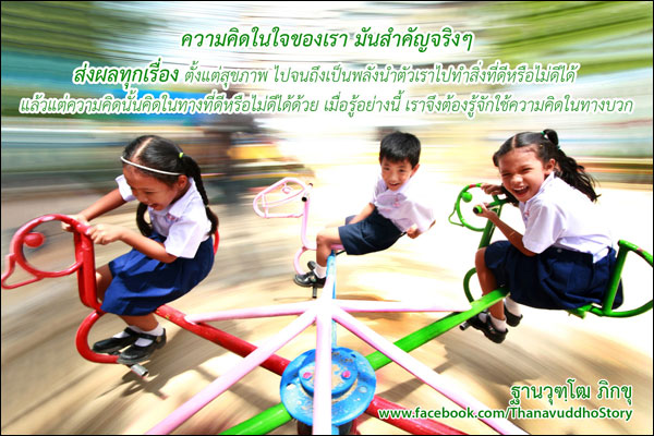 บทความให้กำลังใจ