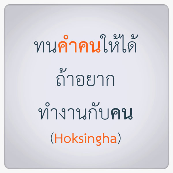 บทความให้กำลังใจ