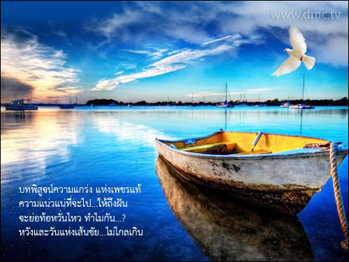 บทความให้กำลังใจ บทความให้กำลังใจ