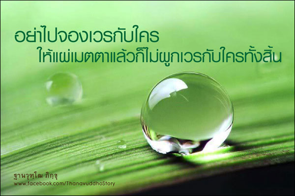 บทความให้กำลังใจ