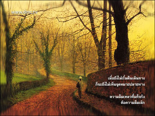 บทความให้กำลังใจ บทความให้กำลังใจ