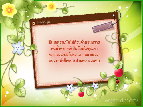 บทความให้กำลังใจ บทความให้กำลังใจ