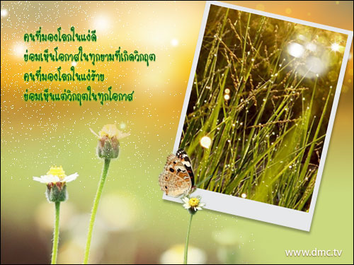 บทความให้กำลังใจ บทความให้กำลังใจ