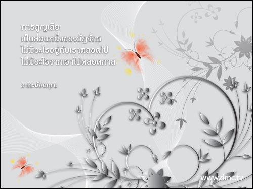 บทความให้กำลังใจ