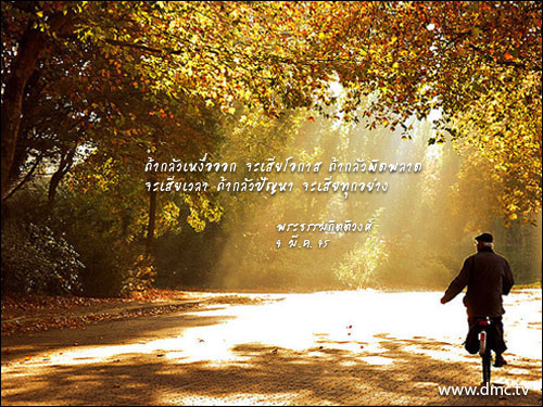 บทความให้กำลังใจ บทความให้กำลังใจ