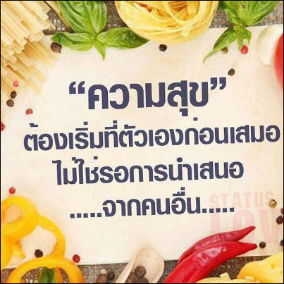 บทความให้กำลังใจ