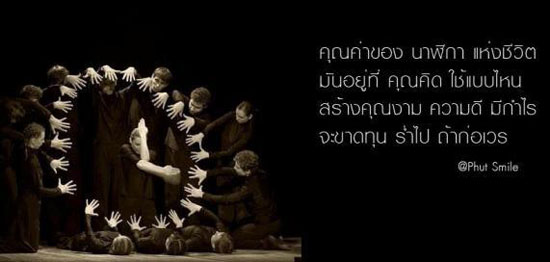 บทความให้กำลังใจ กลอนให้กำลังใจ คำคมกำลังใจ