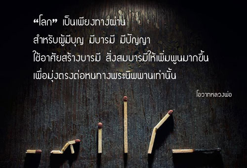 บทความให้กำลังใจ กลอนให้กำลังใจ คำคมกำลังใจ