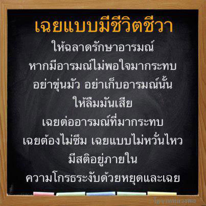 บทความให้กำลังใจ กลอนให้กำลังใจ คำคมกำลังใจ