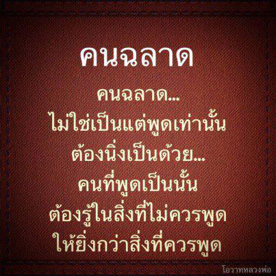 บทความให้กำลังใจ กลอนให้กำลังใจ คำคมกำลังใจ