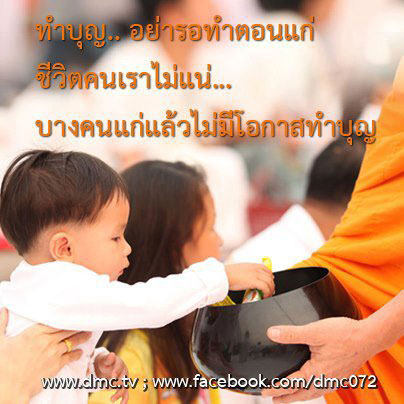 บทความให้กำลังใจ กลอนให้กำลังใจ คำคมกำลังใจ