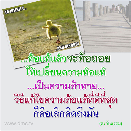 บทความให้กำลังใจ ข้อความให้กำลังใจ กลอนกำลังใจ