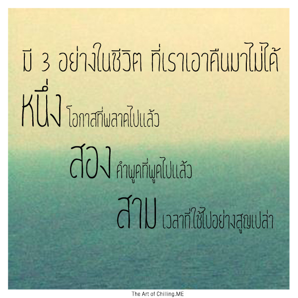 บทความให้กำลังใจ ข้อความให้กำลังใจ กลอนกำลังใจ