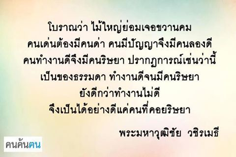 บทความให้กำลังใจ ข้อความให้กำลังใจ กลอนกำลังใจ