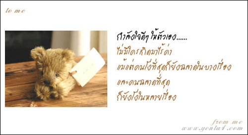 บทความให้กำลังใจ ข้อความให้กำลังใจ กลอนกำลังใจ