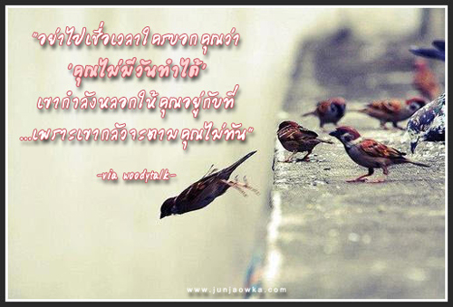 บทความให้กำลังใจ ข้อความให้กำลังใจ กลอนกำลังใจ