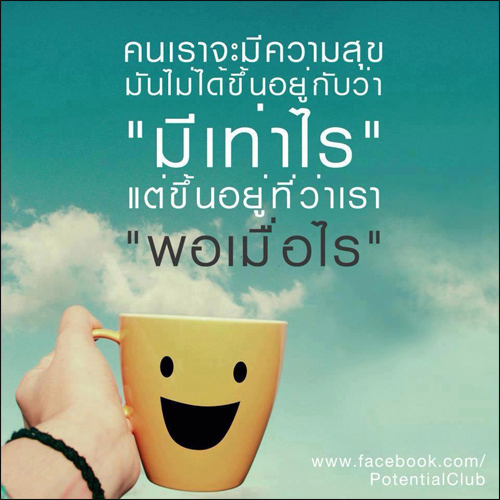บทความให้กำลังใจ ข้อความให้กำลังใจ กลอนกำลังใจ บทความให้กำลังใจ ข้อความให้กำลังใจ กลอนกำลังใจ