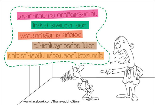บทความให้กำลังใจ บทความให้กำลังใจ