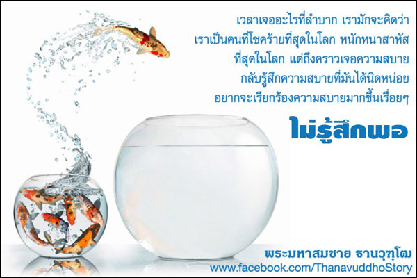 บทความให้กำลังใจ