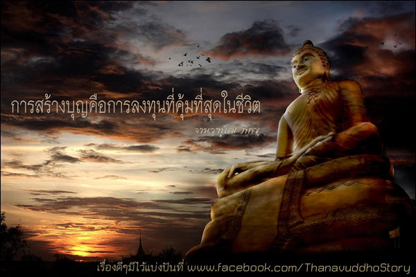 บทความให้กำลังใจ