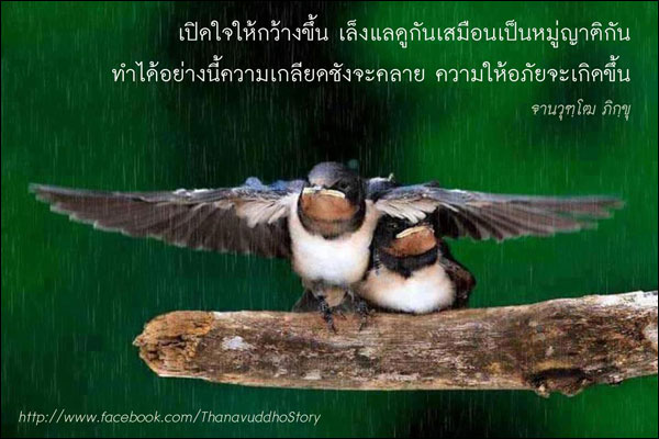 บทความให้กำลังใจ