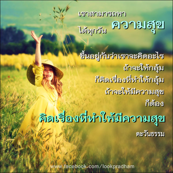 บทความให้กำลังใจ