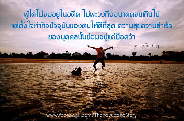 บทความให้กำลังใจ