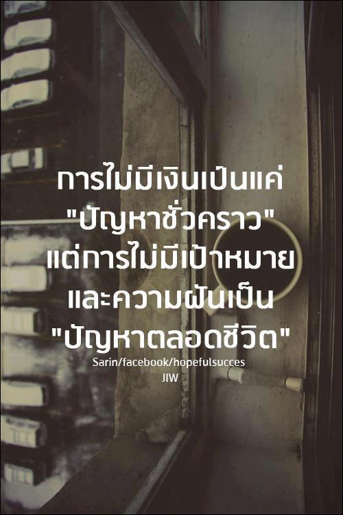 บทความให้กำลังใจ