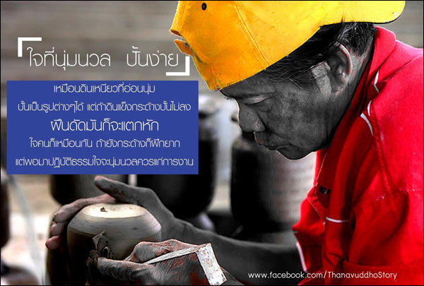 บทความให้กำลังใจ