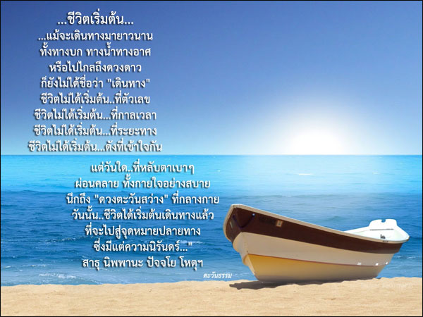 บทความให้กำลังใจ