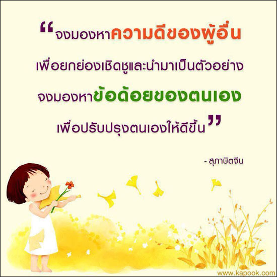 บทความให้กำลังใจ กลอนให้กำลังใจ คำคมกำลังใจ