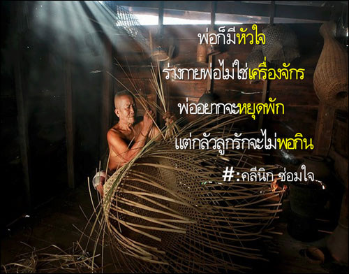 บทความให้กำลังใจ กลอนให้กำลังใจ คำคมกำลังใจ