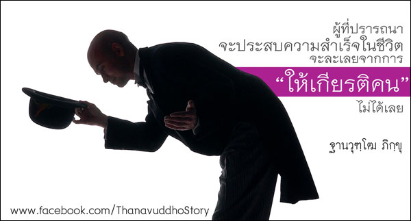 บทความให้กำลังใจ