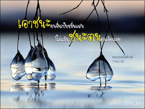 บทความให้กำลังใจ ข้อความให้กำลังใจ กลอนกำลังใจ