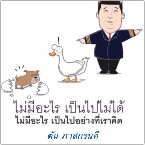 บทความให้กำลังใจ ข้อความให้กำลังใจ กลอนกำลังใจ