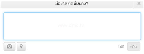 ทวิตเตอร์ Twitter วิธีสมัคร วิธีเล่นทวิตเตอร์