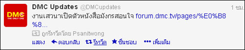 ทวิตเตอร์ Twitter วิธีสมัคร วิธีเล่นทวิตเตอร์