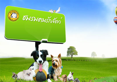 การที่เราหาทางสงเคราะห์สัตว์ให้มันมีชีวิตที่ดีขึ้นก็ถือว่าได้บุญเหมือนกัน