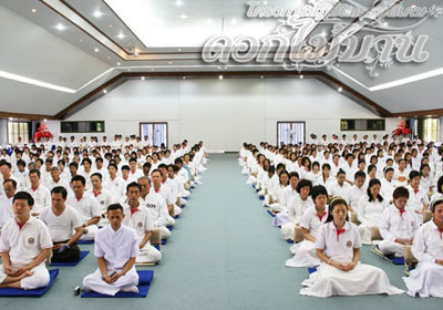 ตั้งใจปฏิบัติธรรมอย่างเต็มที่ ตั้งใจปฏิบัติธรรมอย่างเต็มที่
